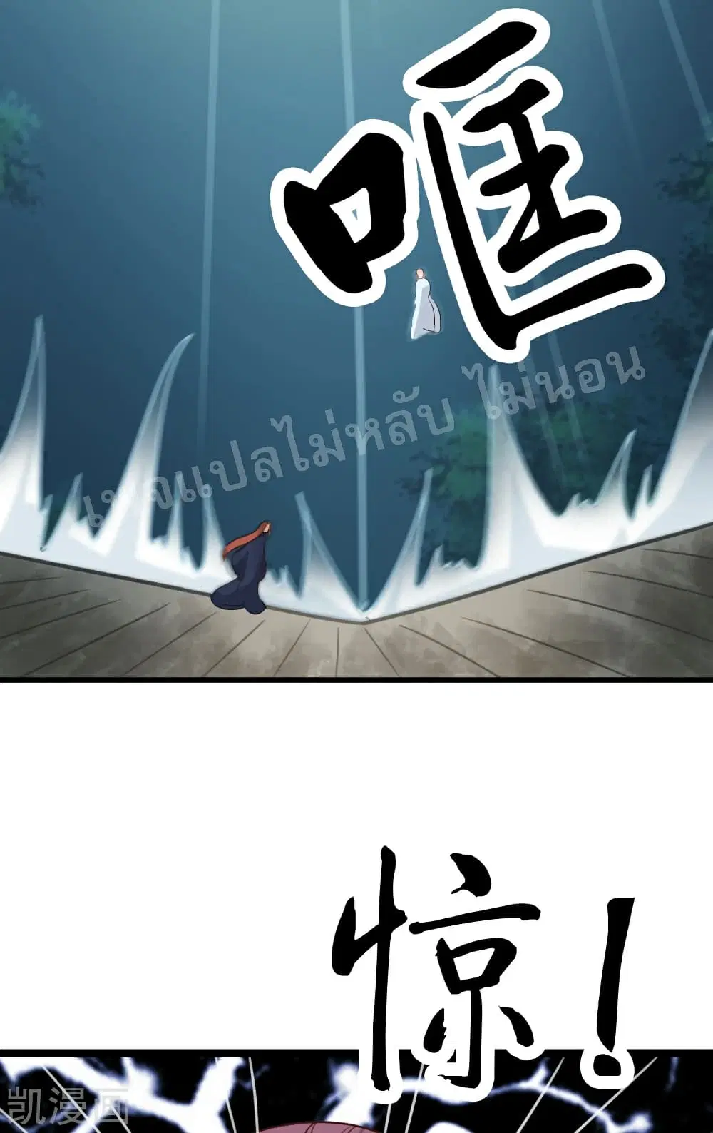 My Harem is All Female Students ตอนที่ 27 หน้า 33