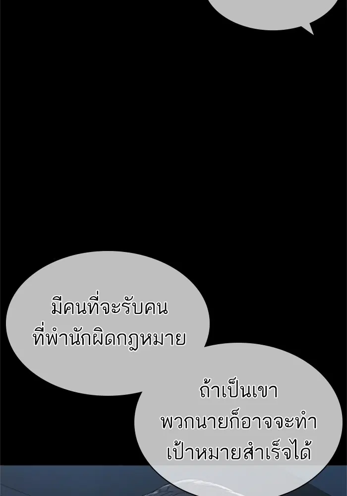 How to Fight ตอนที่ 161 หน้า 69