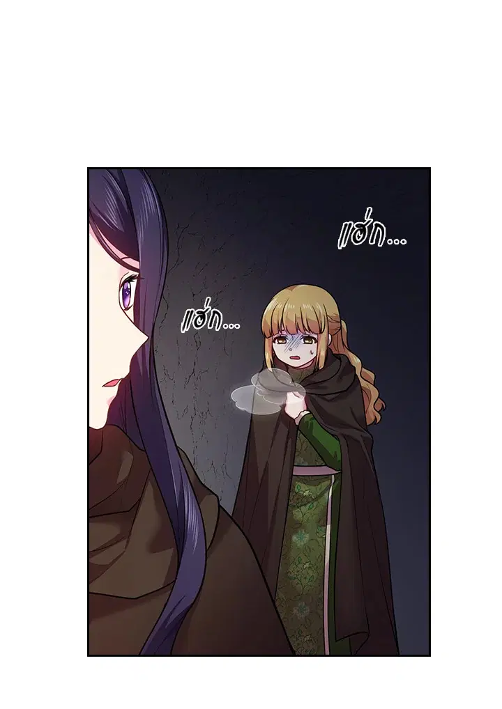 Satan’s Bride ตอนที่ 69 หน้า 21