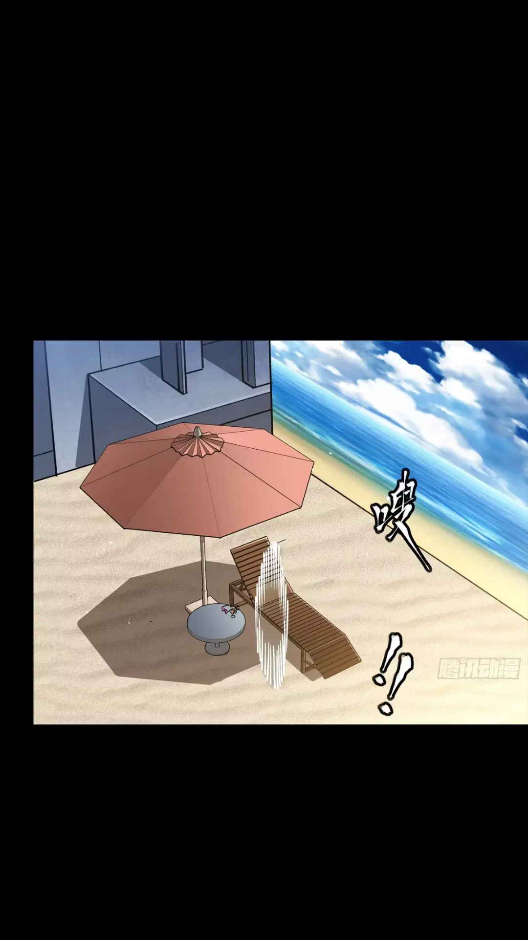 Legend of Star General ตอนที่ 257 หน้า 23