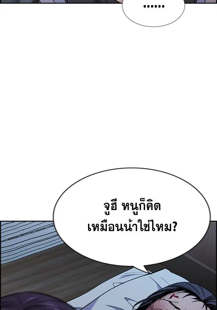 True Education ตอนที่ 102 หน้า 7