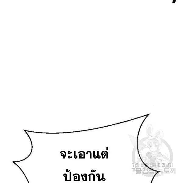 The Boy of Death ตอนที่ 138 หน้า 215
