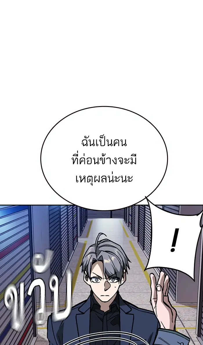 Study Group ตอนที่ 163 หน้า 118