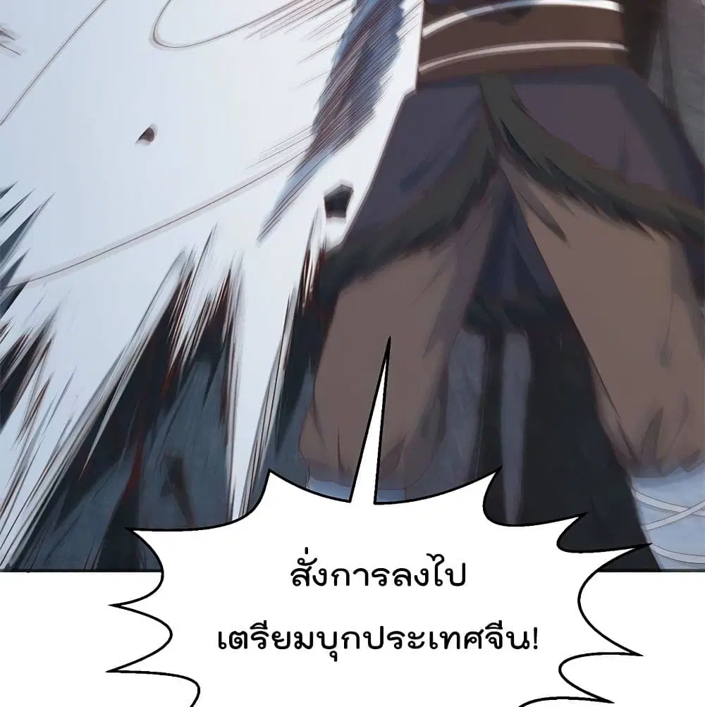 Master Cultivation Return ตอนที่ 194 หน้า 26