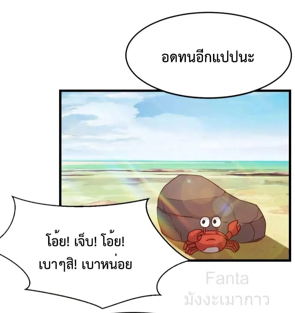 My Twin Girlfriends Loves Me So Much ตอนที่ 217 หน้า 7
