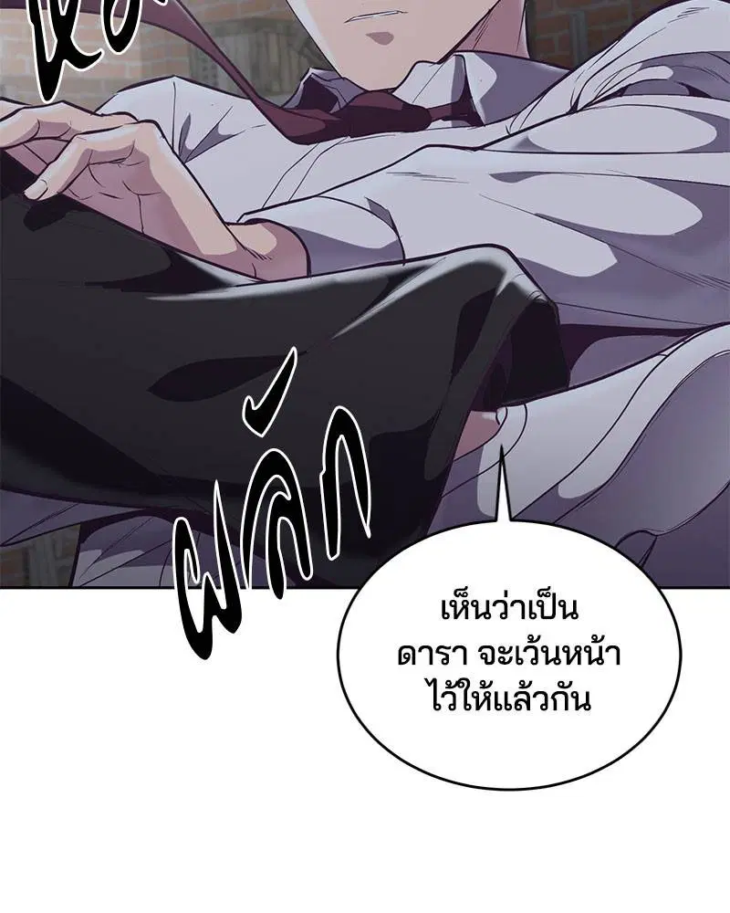 The Boy of Death ตอนที่ 103 หน้า 92