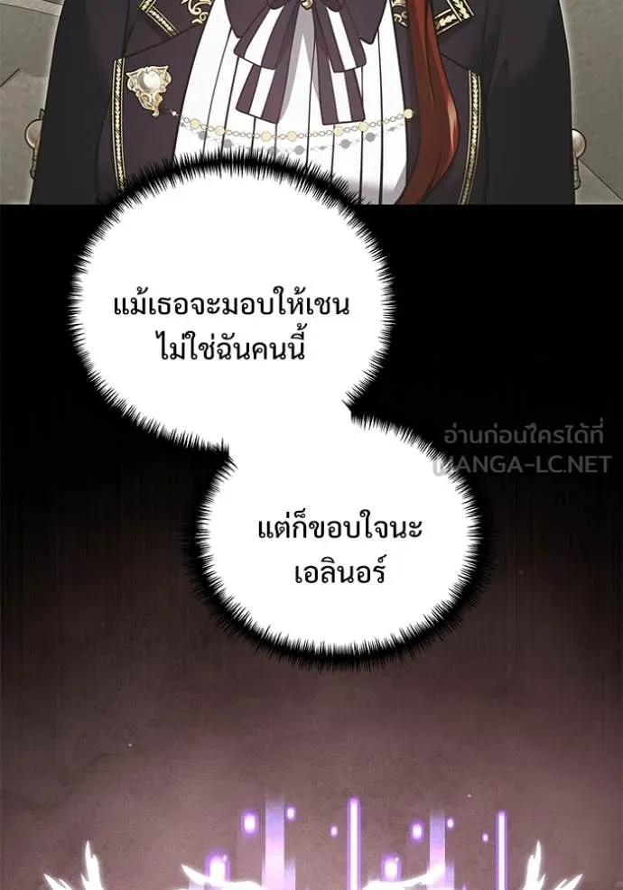 Terminally-Ill Genius Dark Knight อัศวินดำล่าท้าเวลา ตอนที่ 138 หน้า 70