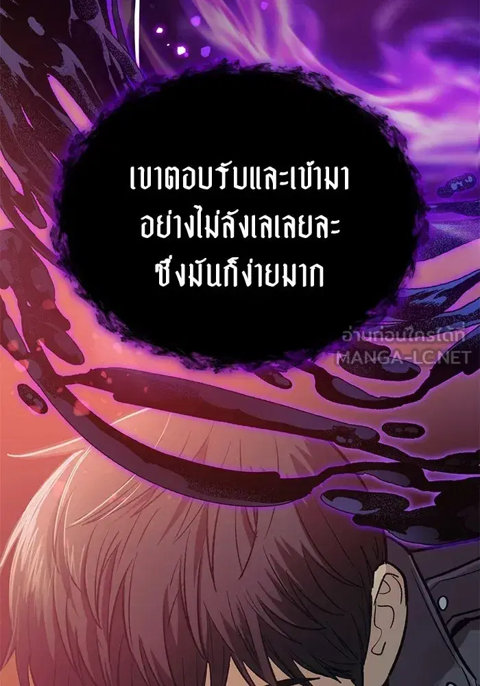 The S-Classes That I Raised (My S-Class Hunters) ตอนที่ 91 หน้า 42