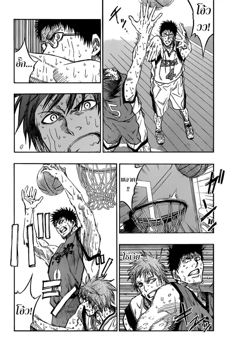 Kuroko no Basuke ตอนที่ 197 หน้า 8