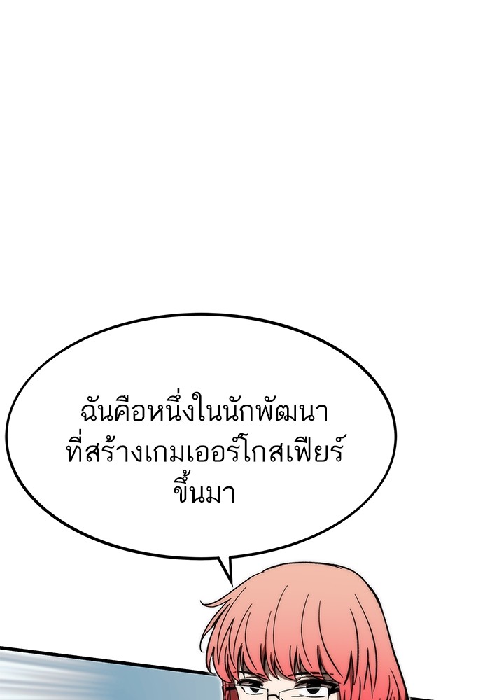Ultra Alter แอ็กรองสตรองโคตร ตอนที่ 89 หน้า 39