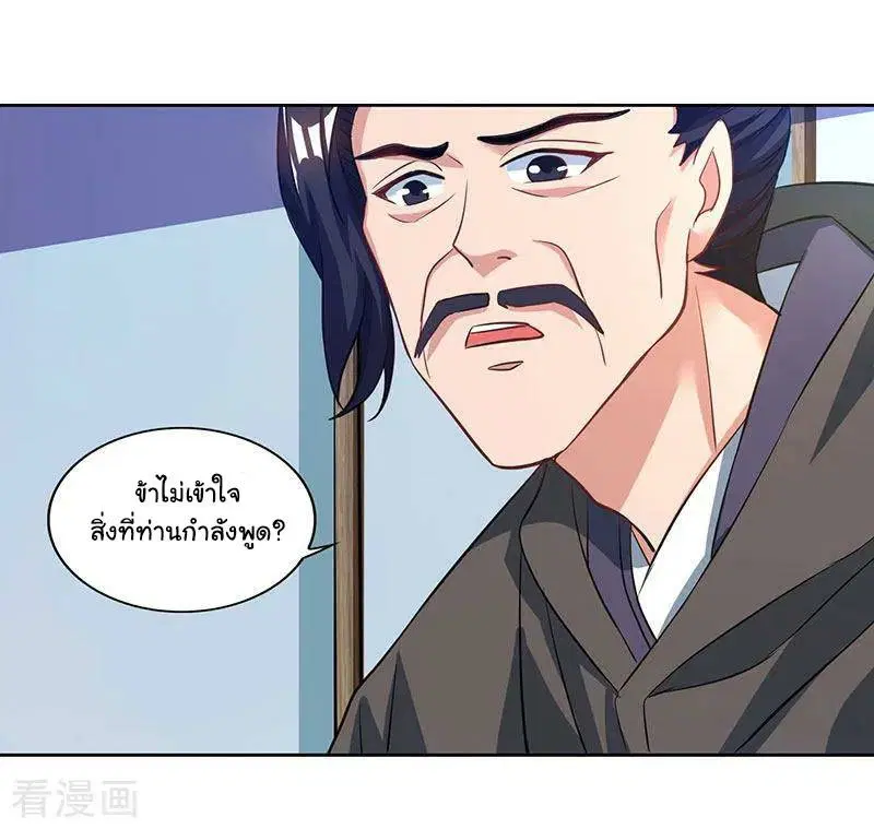 Reborn 80,000 years ตอนที่ 47 หน้า 10
