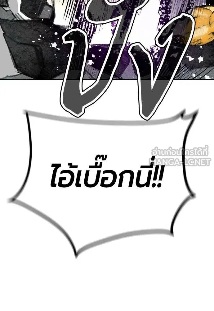 Jungle Juice ตอนที่ 165 หน้า 152