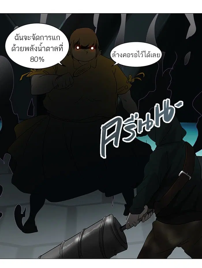 Tower of God ตอนที่ 253 หน้า 33