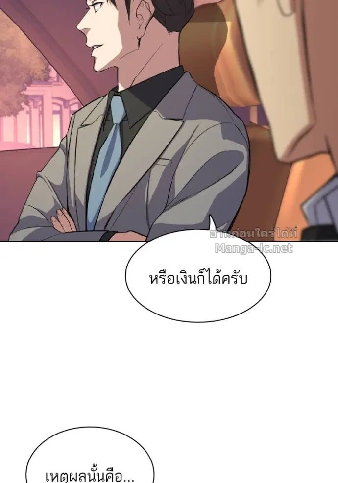 Reborn Rich ตอนที่ 29 หน้า 118