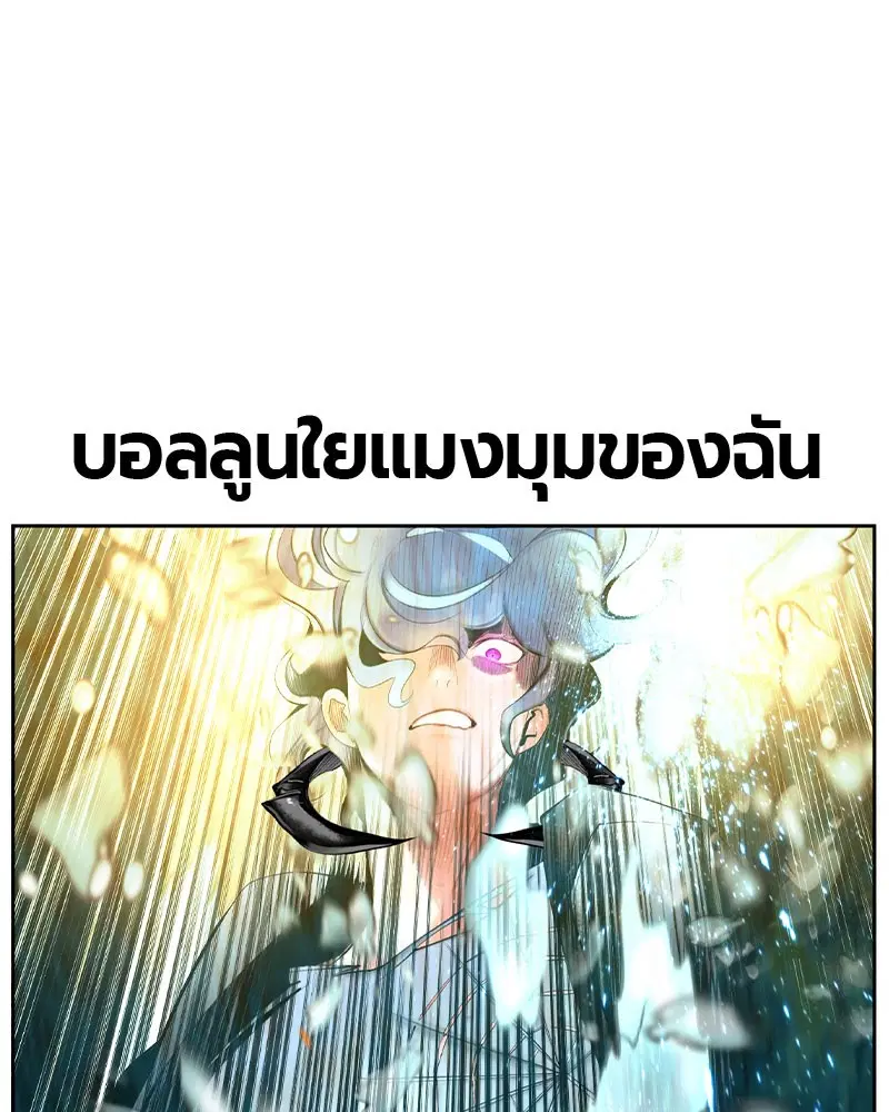 Jungle Juice ตอนที่ 27 หน้า 52