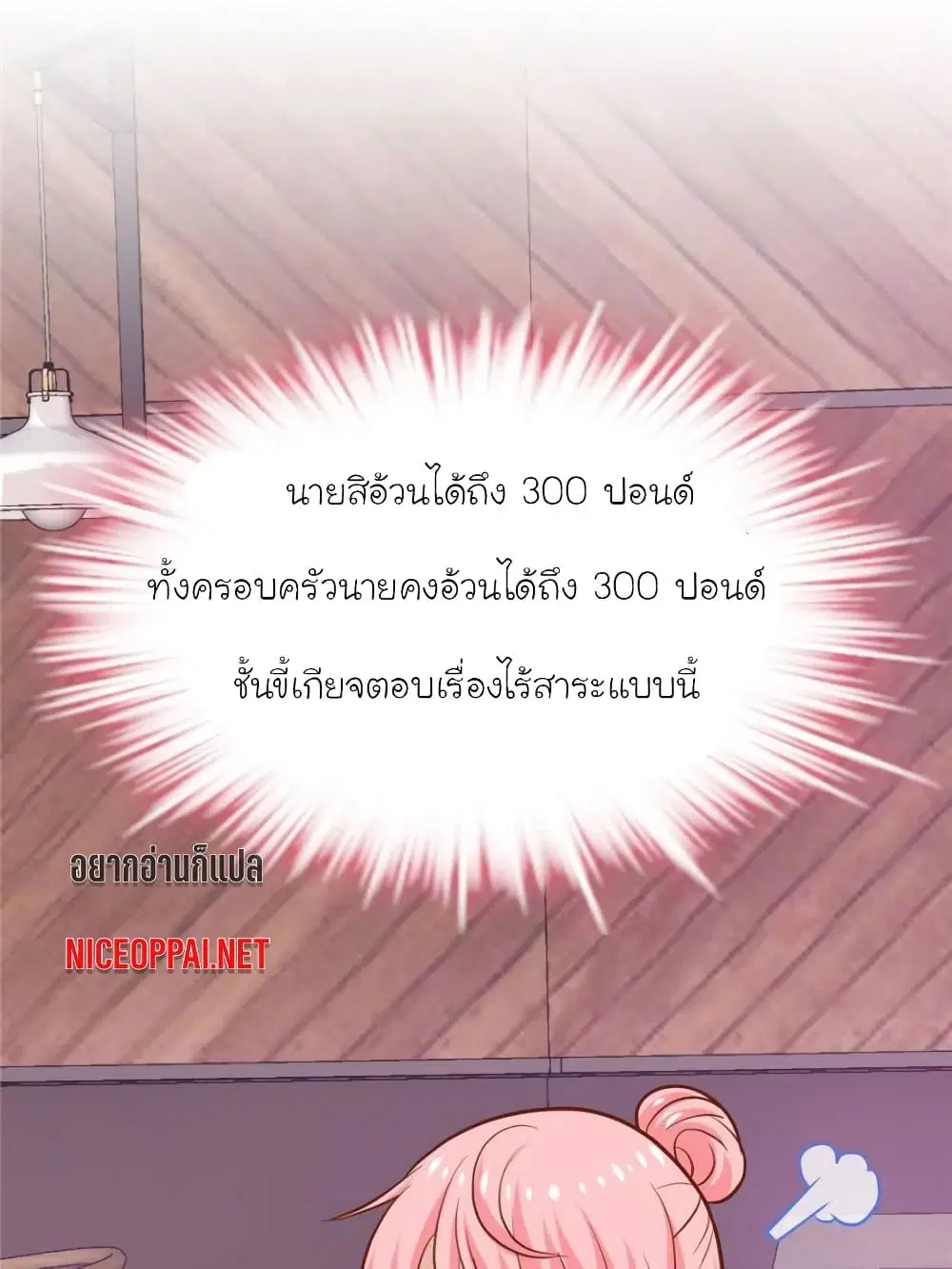 My Beautiful Time with You ตอนที่ 133 หน้า 44