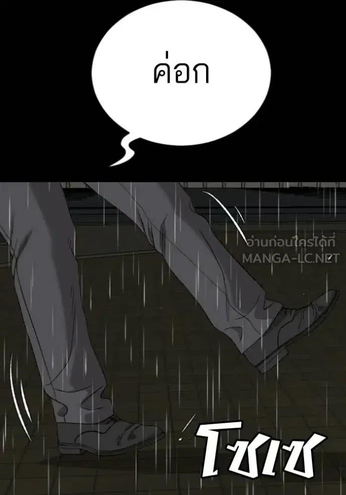 Bad Guy ตอนที่ 275 หน้า 18