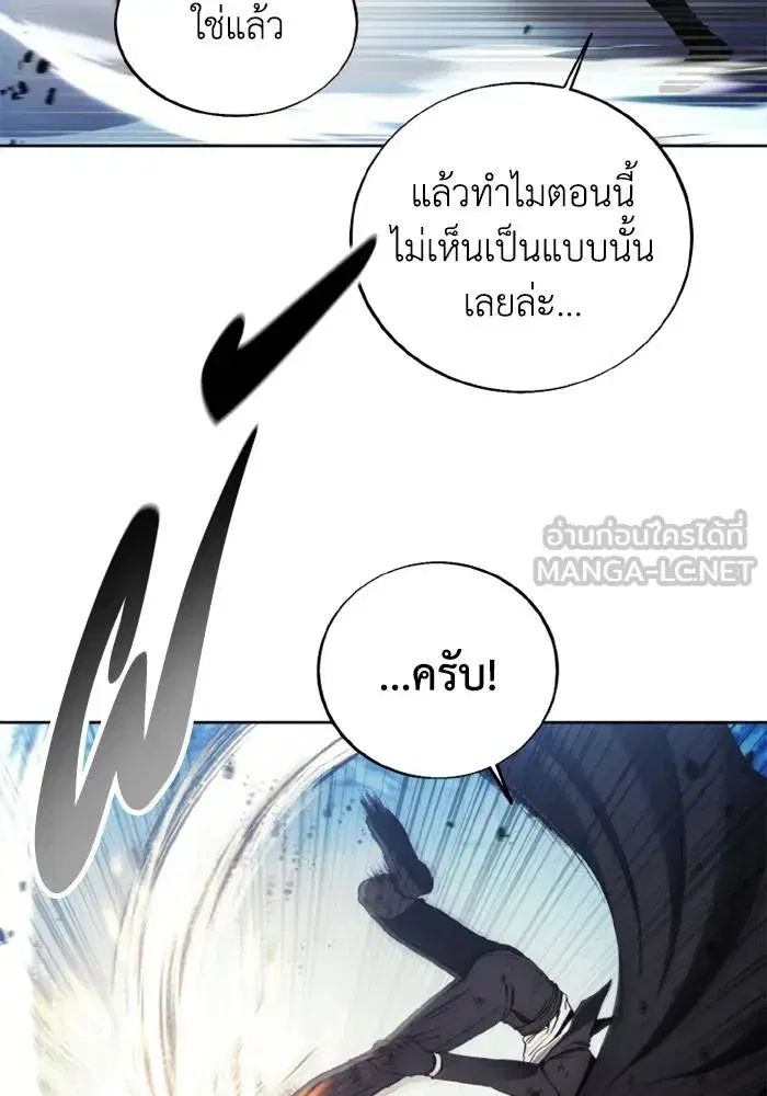 How to Live as a Villain ตอนที่ 114 หน้า 66