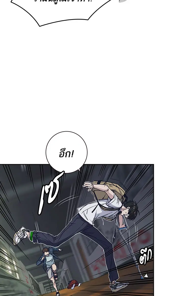 Study Group ตอนที่ 123 หน้า 27