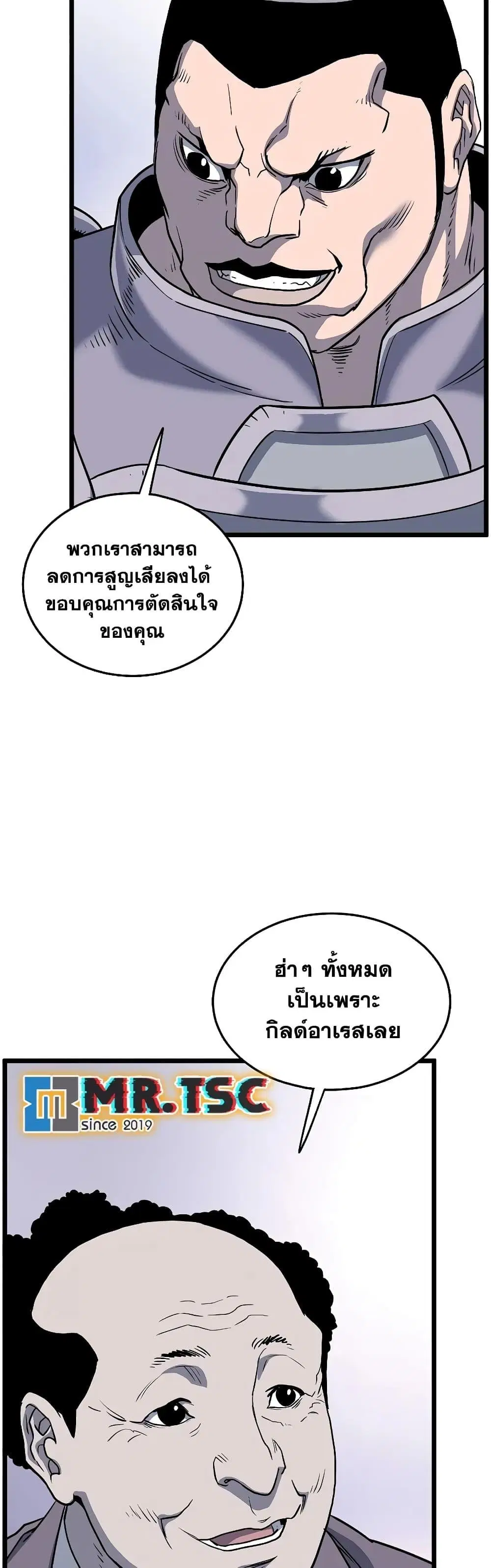 Murim Login ตอนที่ 201 หน้า 39