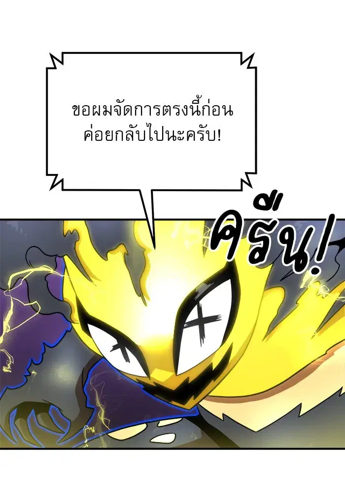 Double Click ตอนที่ 84 หน้า 85
