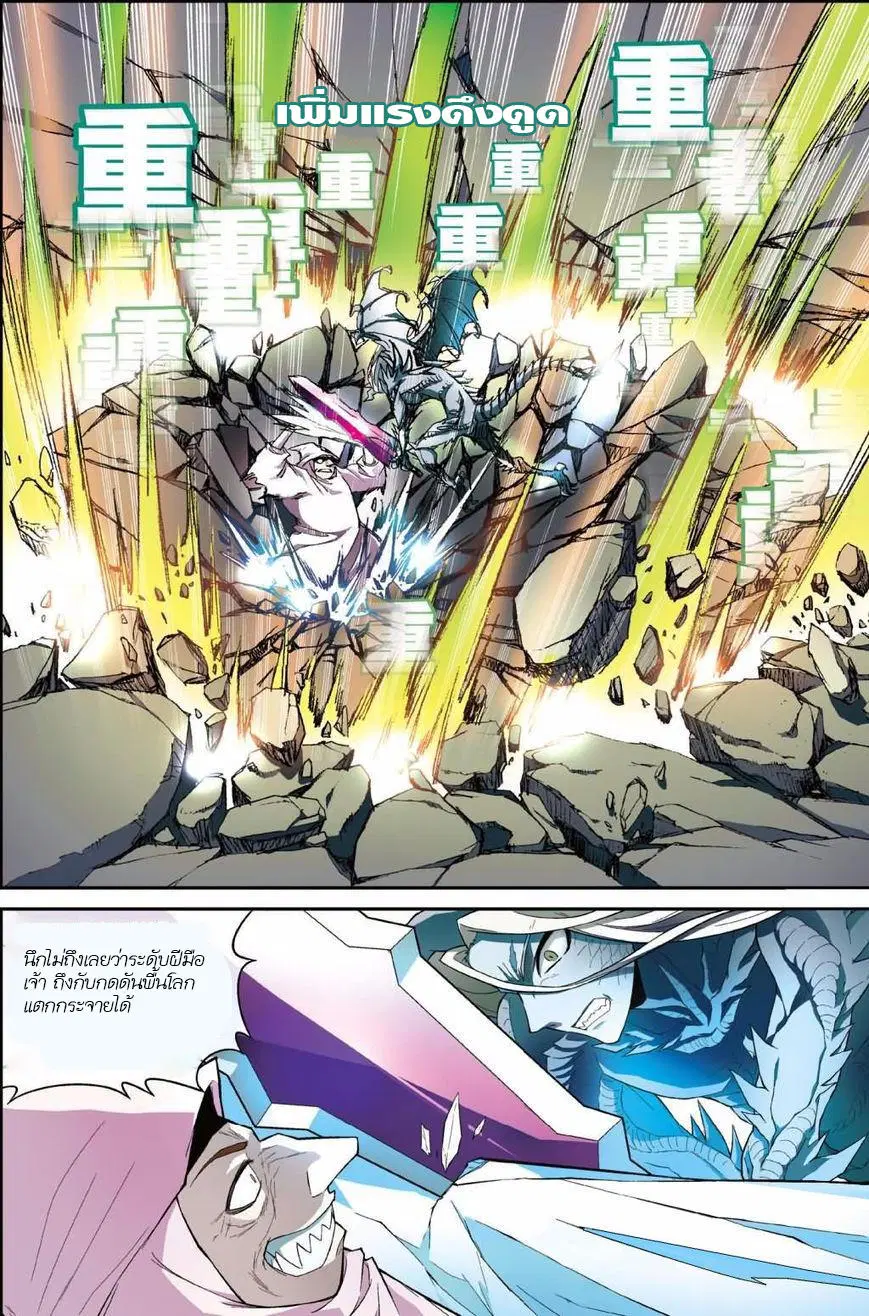 Panlong ตอนที่ 129 หน้า 6