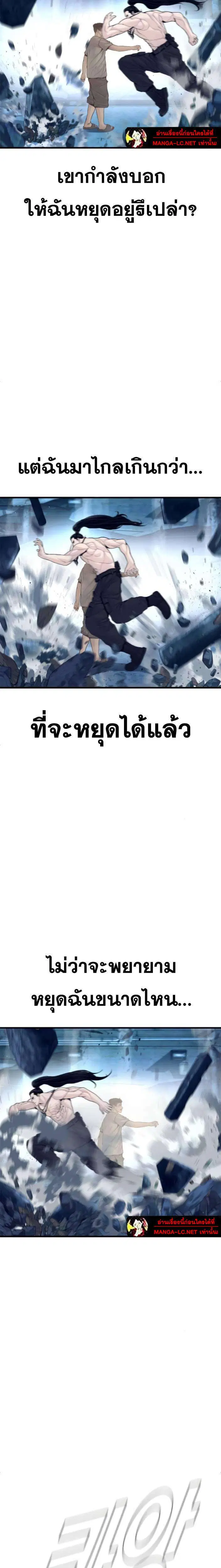 Manager Kim ตอนที่ 239 หน้า 21