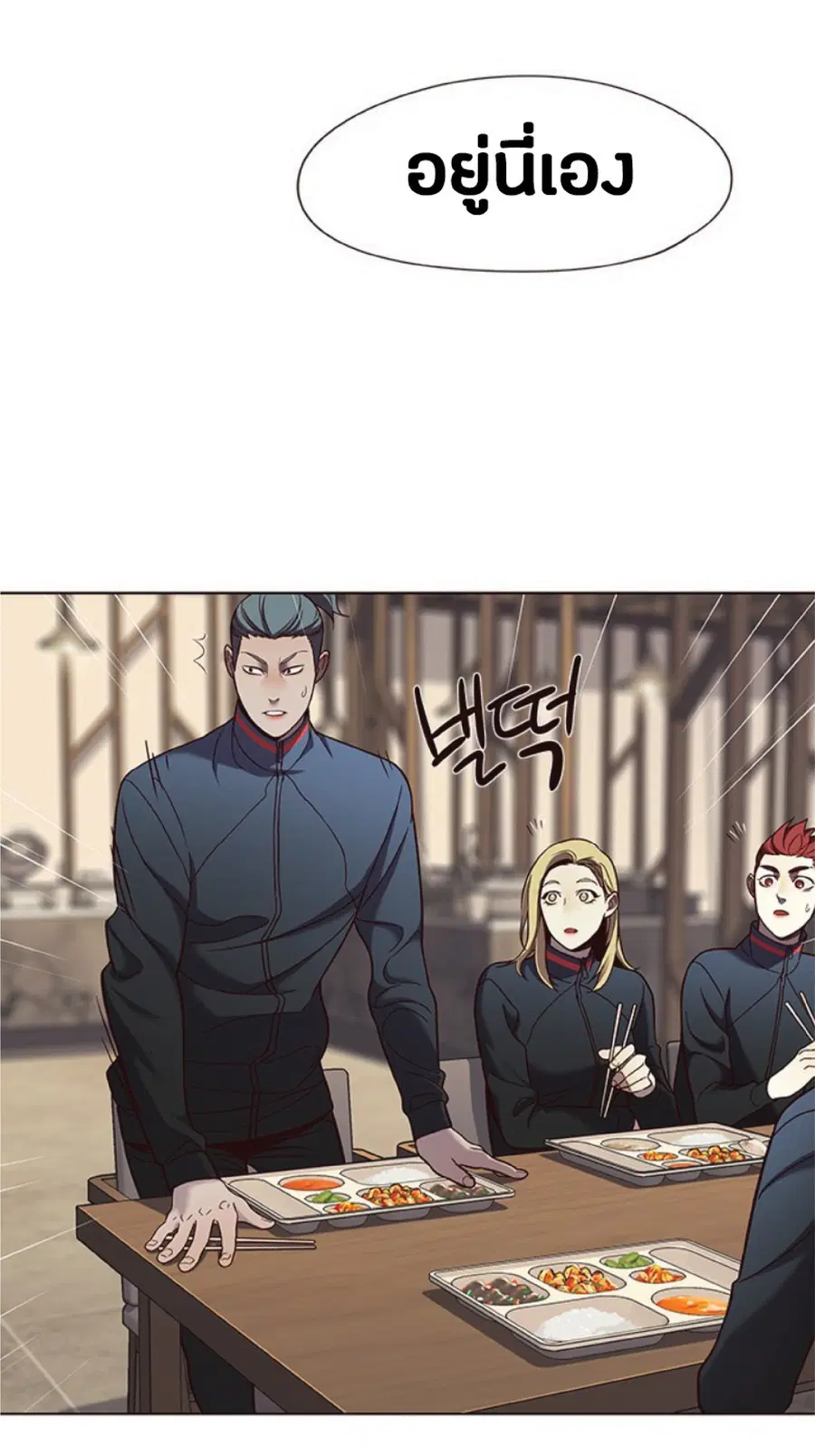 Eleceed ตอนที่ 75 หน้า 56