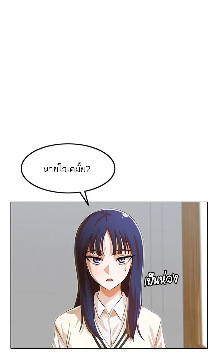 Random Chat ตอนที่ 146 หน้า 33