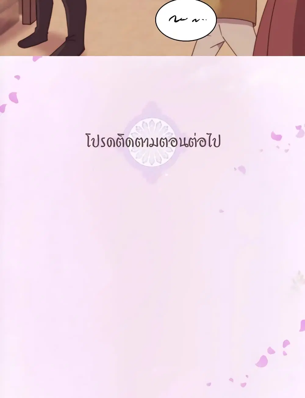 What It Takes to be a Villainess ตอนที่ 146 หน้า 45