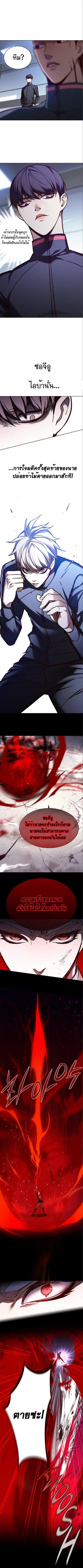 Eleceed ตอนที่ 159 หน้า 16