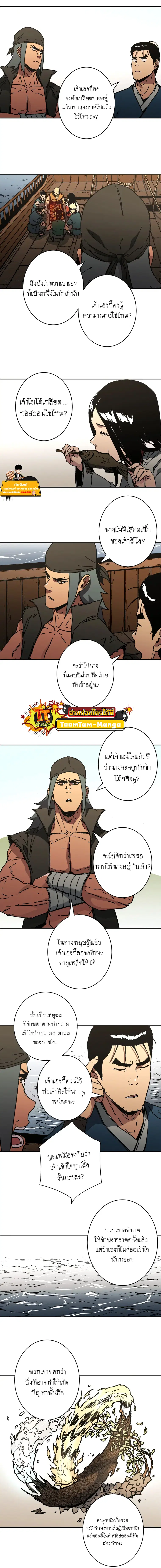 Peerless Dad ตอนที่ 224 หน้า 9