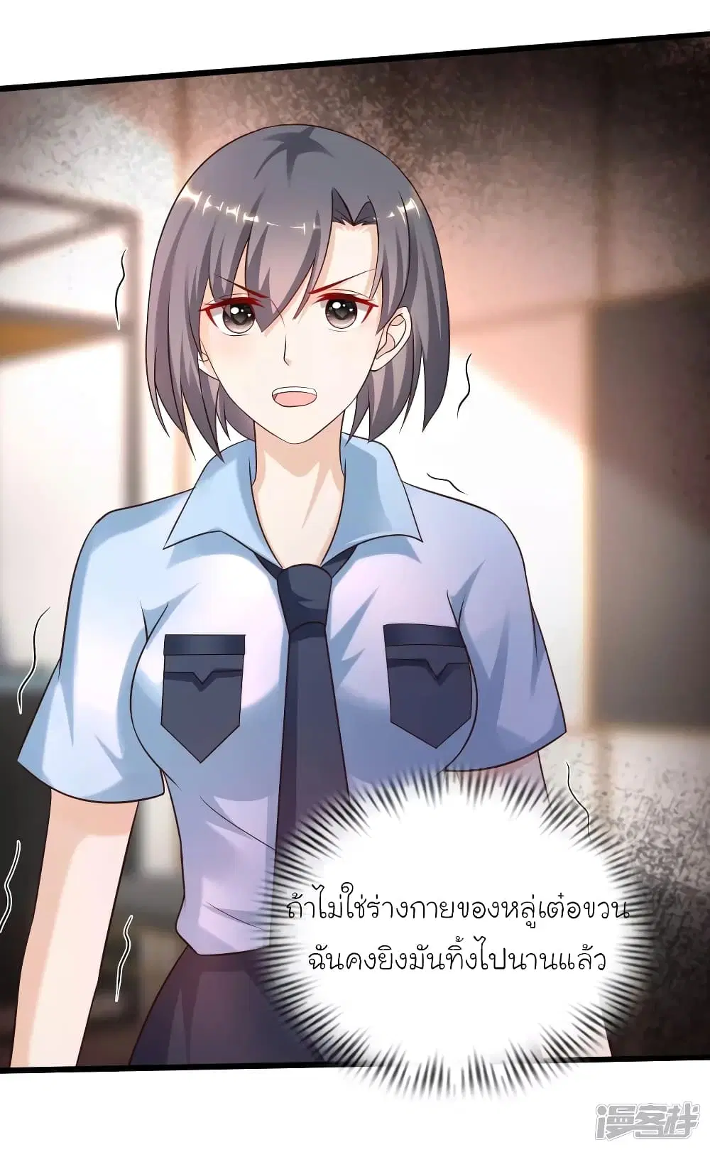 The Strongest Peach Blossom ตอนที่ 210 หน้า 30