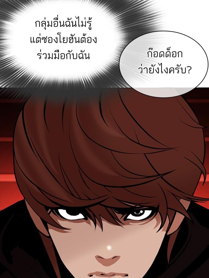 Lookism ตอนที่ 349 หน้า 96
