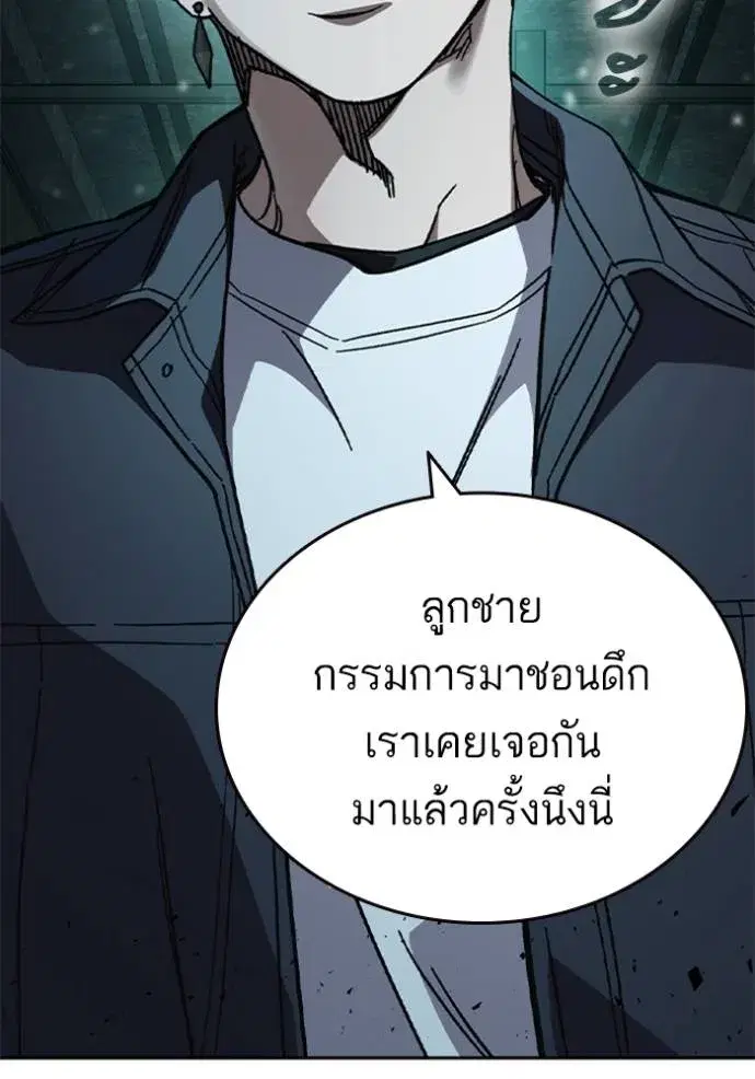 Study Group ตอนที่ 243 หน้า 73