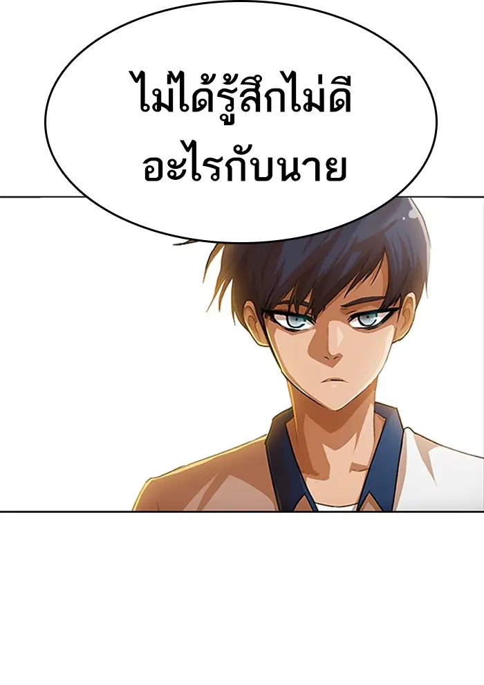 Random Chat ตอนที่ 70 หน้า 20