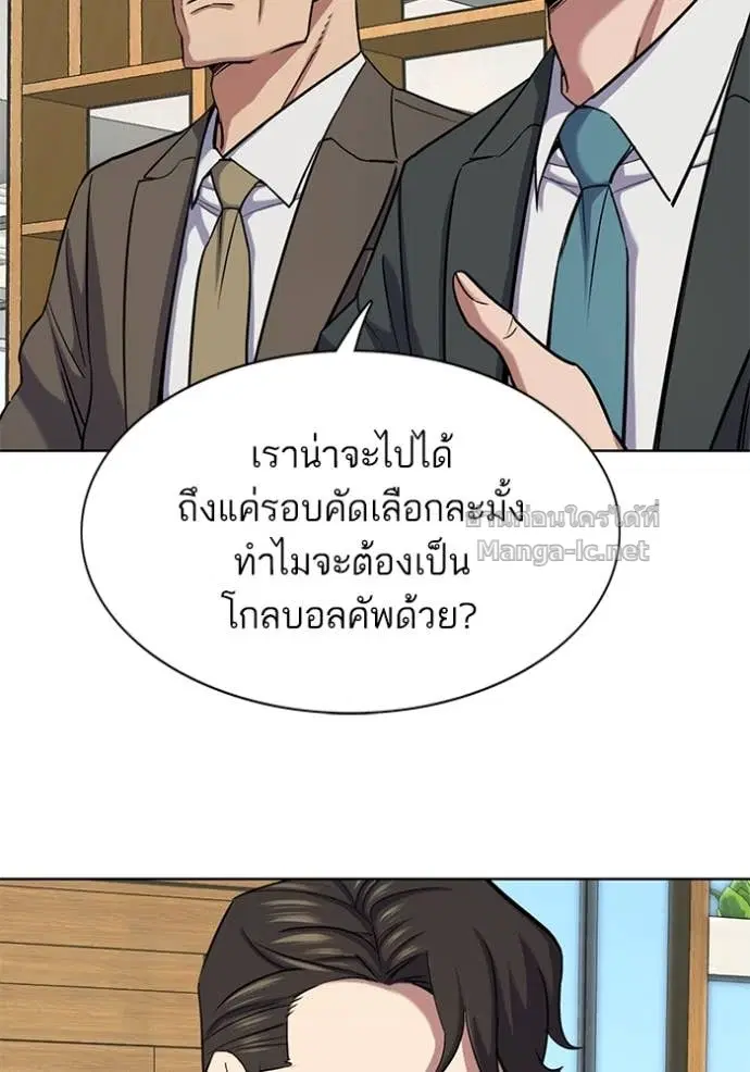 Reborn Rich ตอนที่ 163 หน้า 9