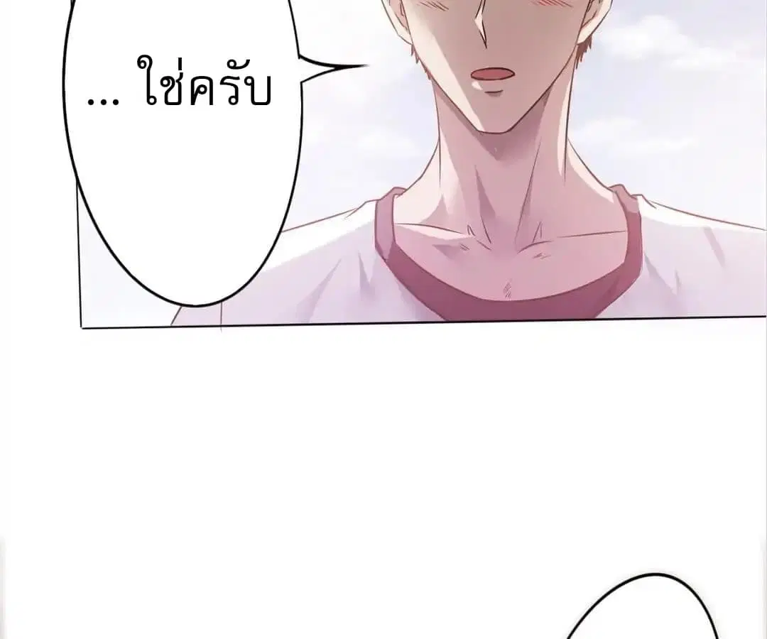 Strongest Worker ตอนที่ 1 หน้า 68