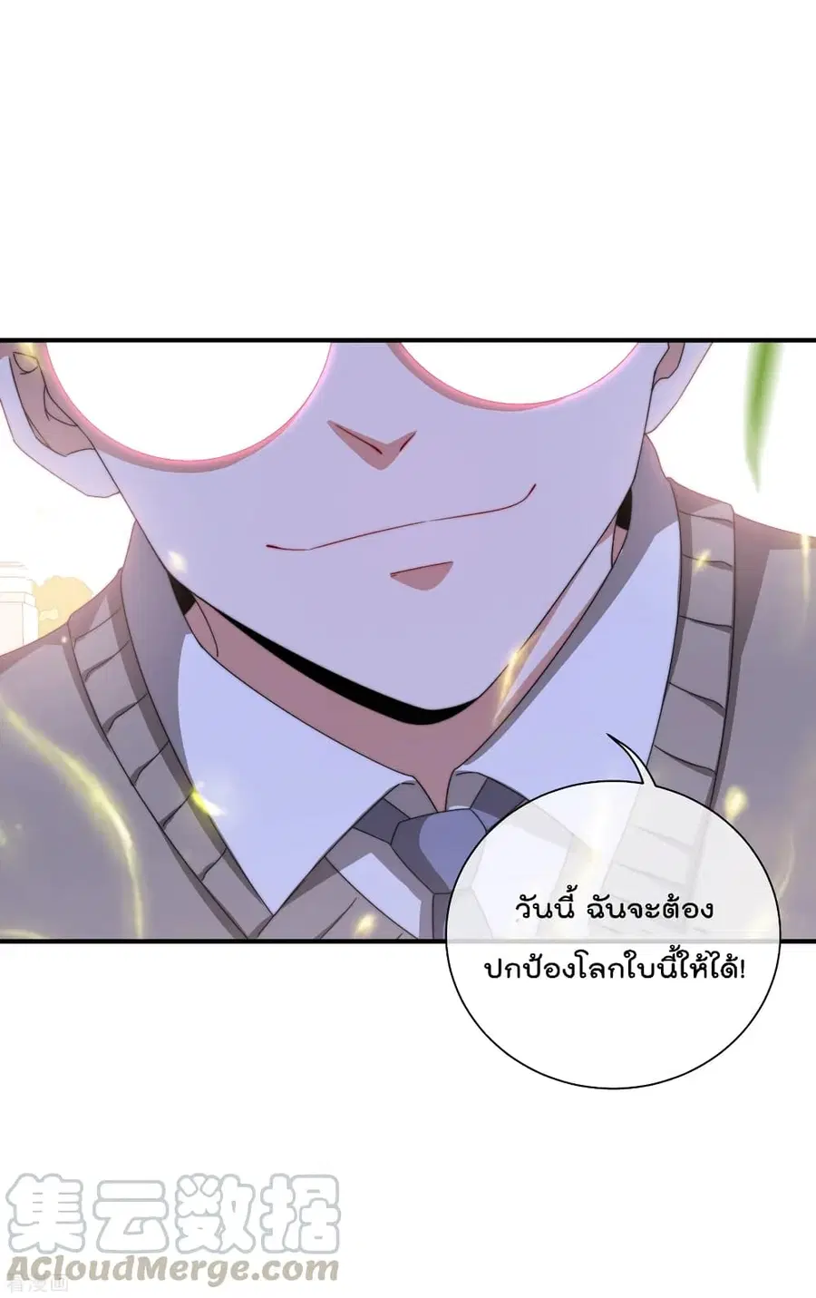 I am The Richest in The World ตอนที่ 202 หน้า 21