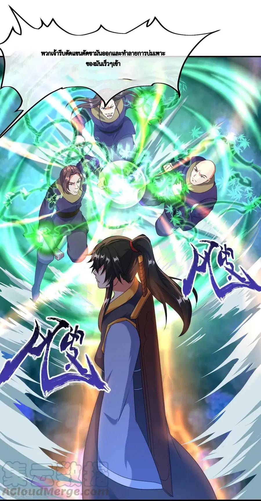 Peerless Battle Spirit (Tian Cang Zi Dongman) ตอนที่ 14 หน้า 22