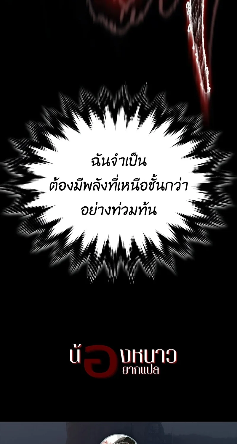 The Hero Returns ตอนที่ 129 หน้า 130