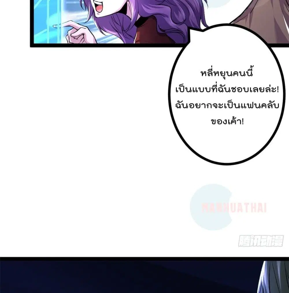Shadow Hack ตอนที่ 48 หน้า 19