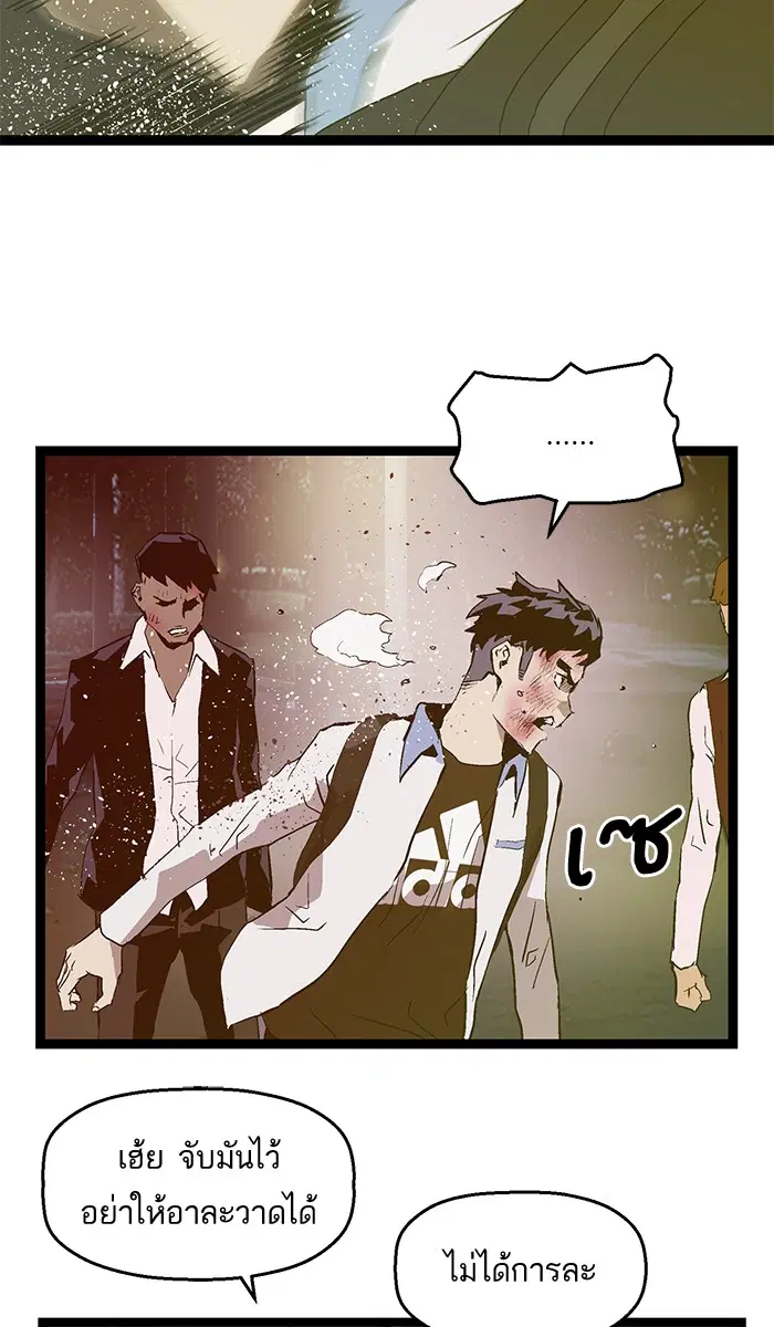 Weak Hero ตอนที่ 57 หน้า 51