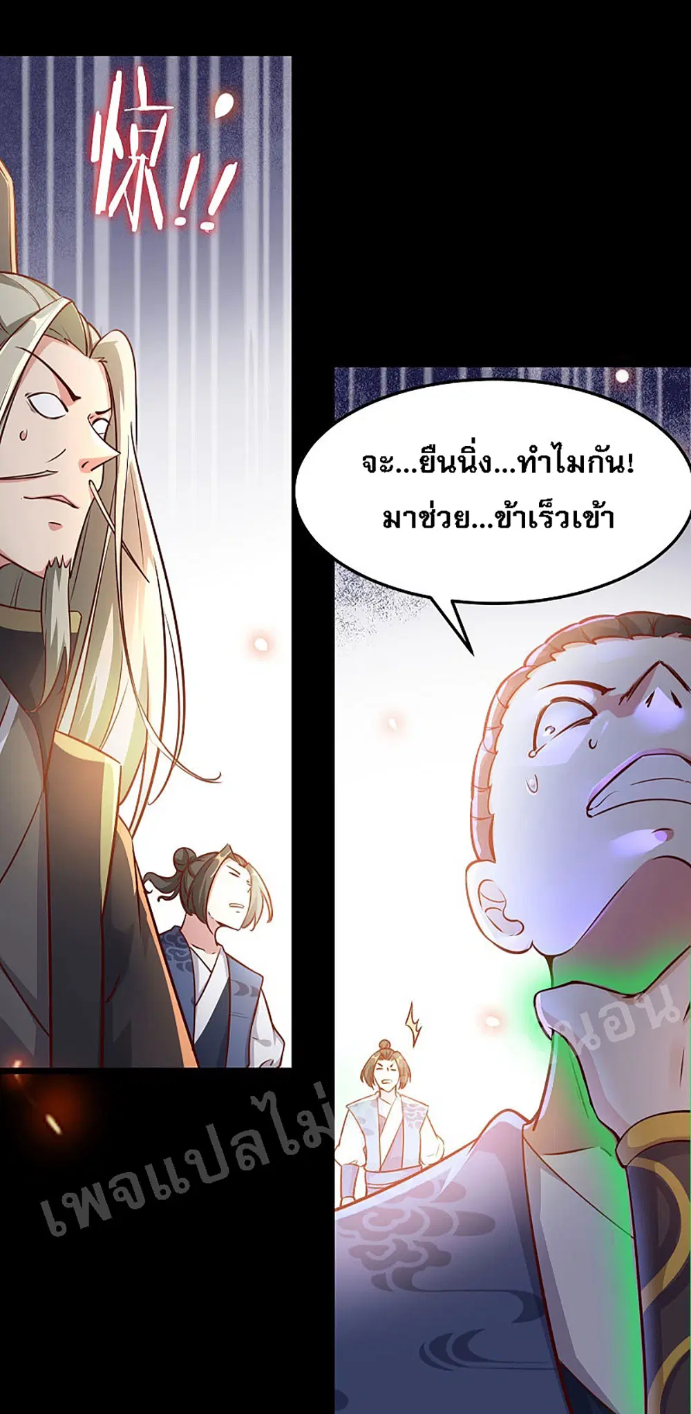 My Harem is All Female Students ตอนที่ 2 หน้า 21