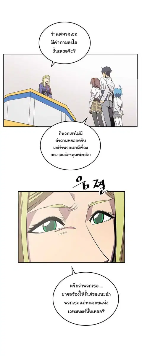 A Returner’s Magic Should Be Special ตอนที่ 40.2 หน้า 6