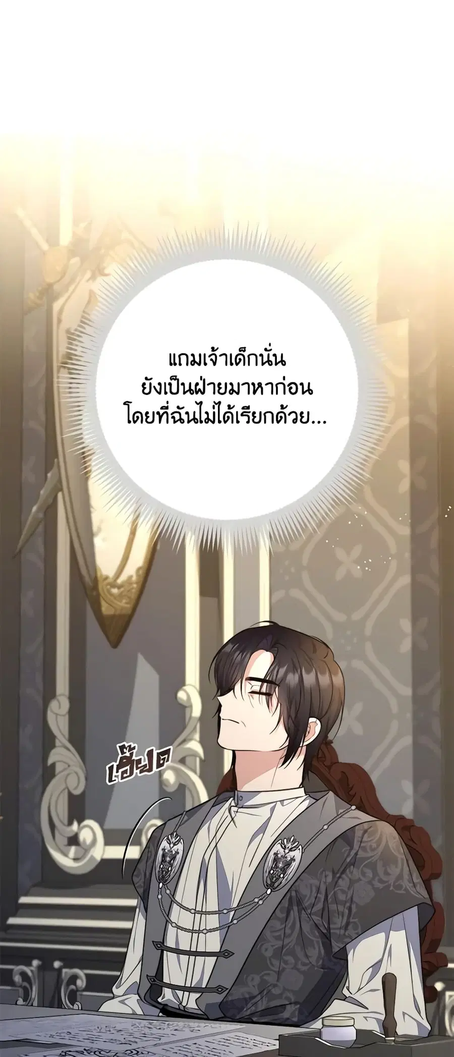 Fortune-Telling Lady ตอนที่ 29 หน้า 34