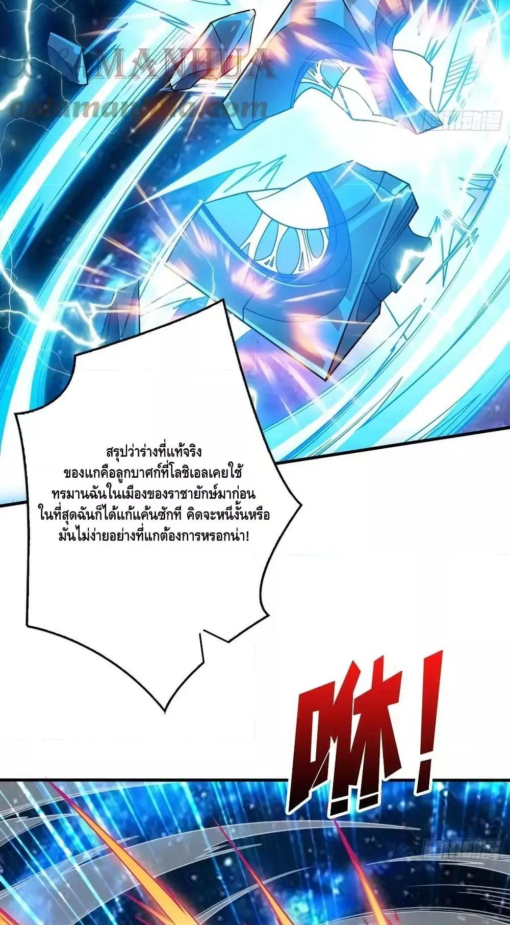 King Account at the Start ตอนที่ 301 หน้า 31