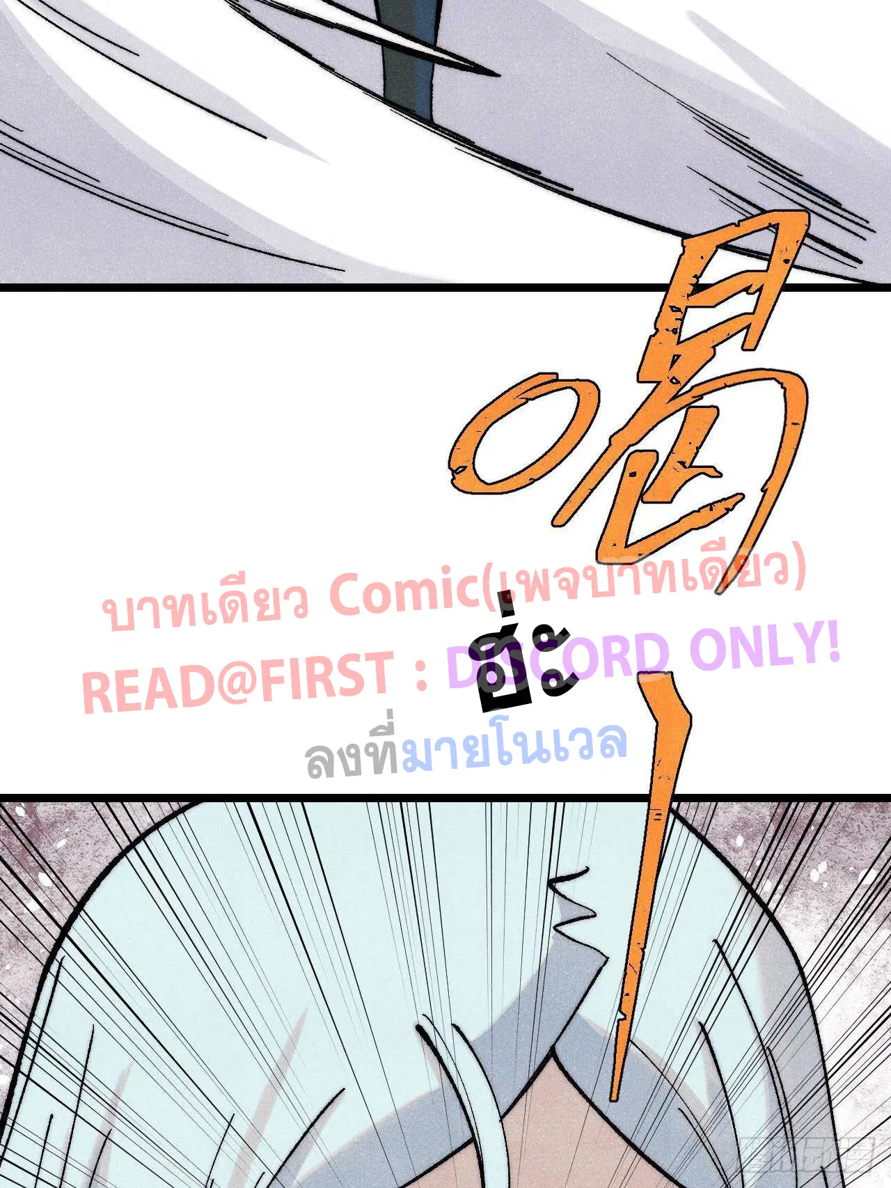 All Hail the Sect Leader ตอนที่ 306 หน้า 63
