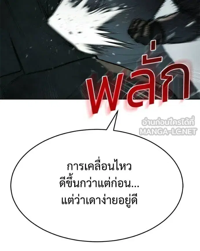 Baek XX ตอนที่ 164 หน้า 37