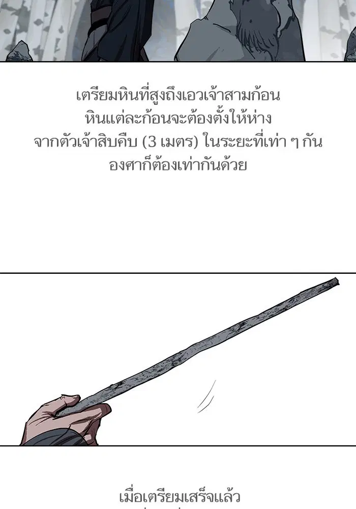 Escort Warrior ตอนที่ 131 หน้า 28